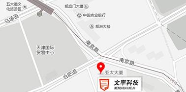 文率科技搬新地址啦！